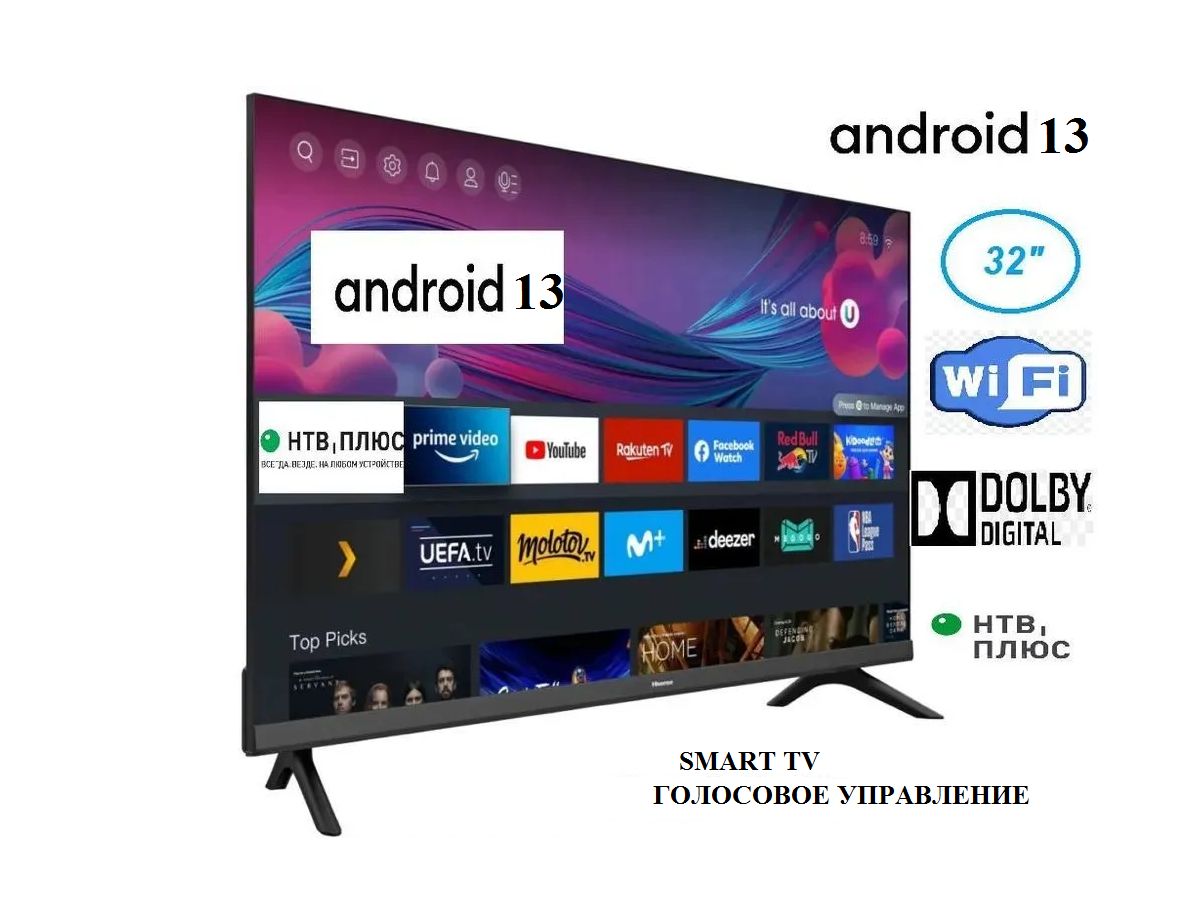 SMART TV Телевизор Android 13, HD / Full HD, Голосовое управление 32