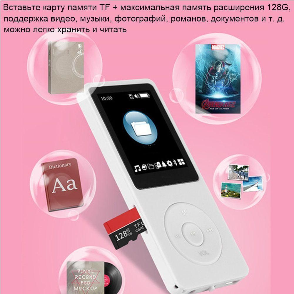 MP3-плеер 00l71Qzq, 64 ГБ купить по выгодной цене в интернет-магазине OZON  (1363866273)