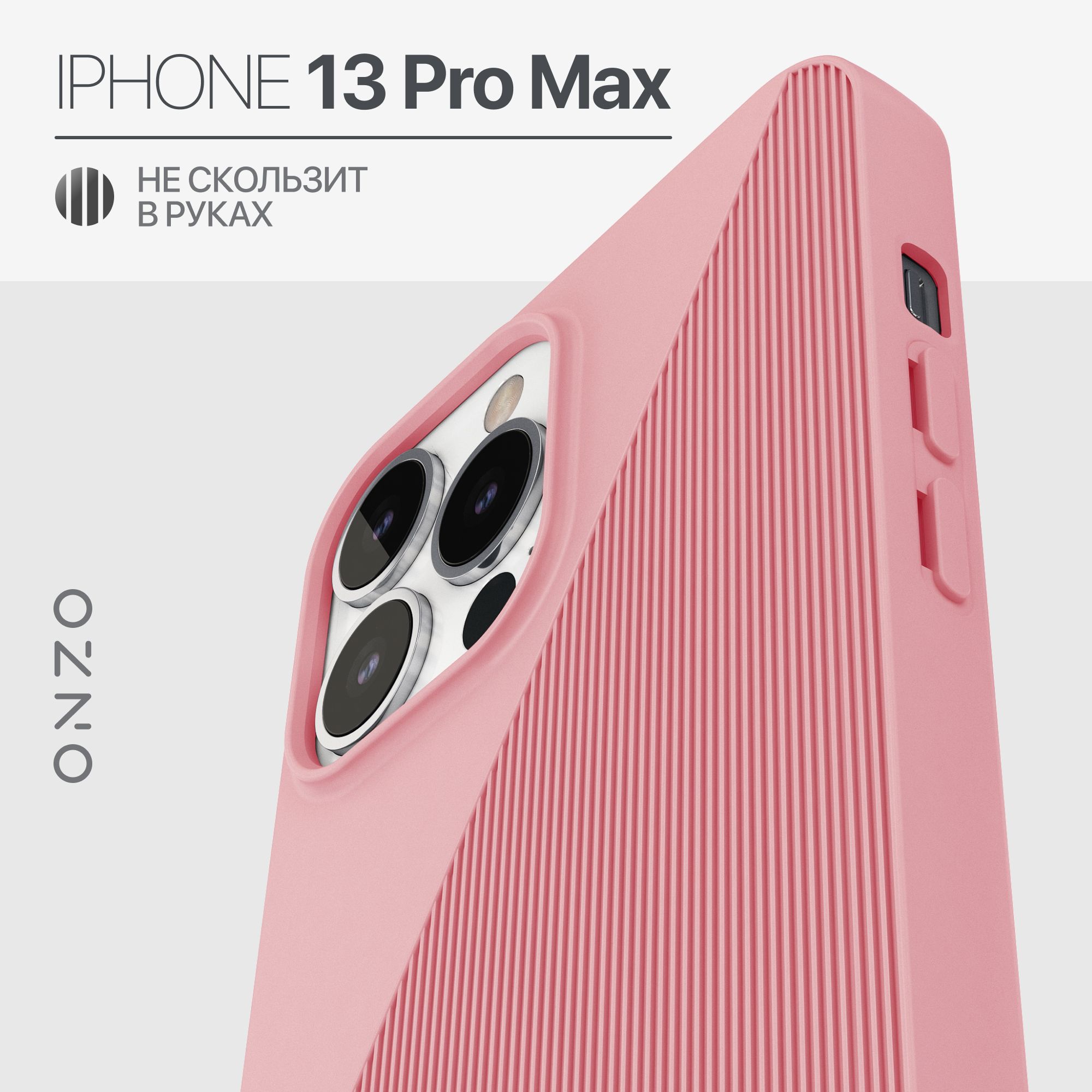 Чехол на Айфон 13 Про Макс матовый SYMMETRIC розовый Чехол iPhone 13 Pro Max  - купить с доставкой по выгодным ценам в интернет-магазине OZON (1142542177)