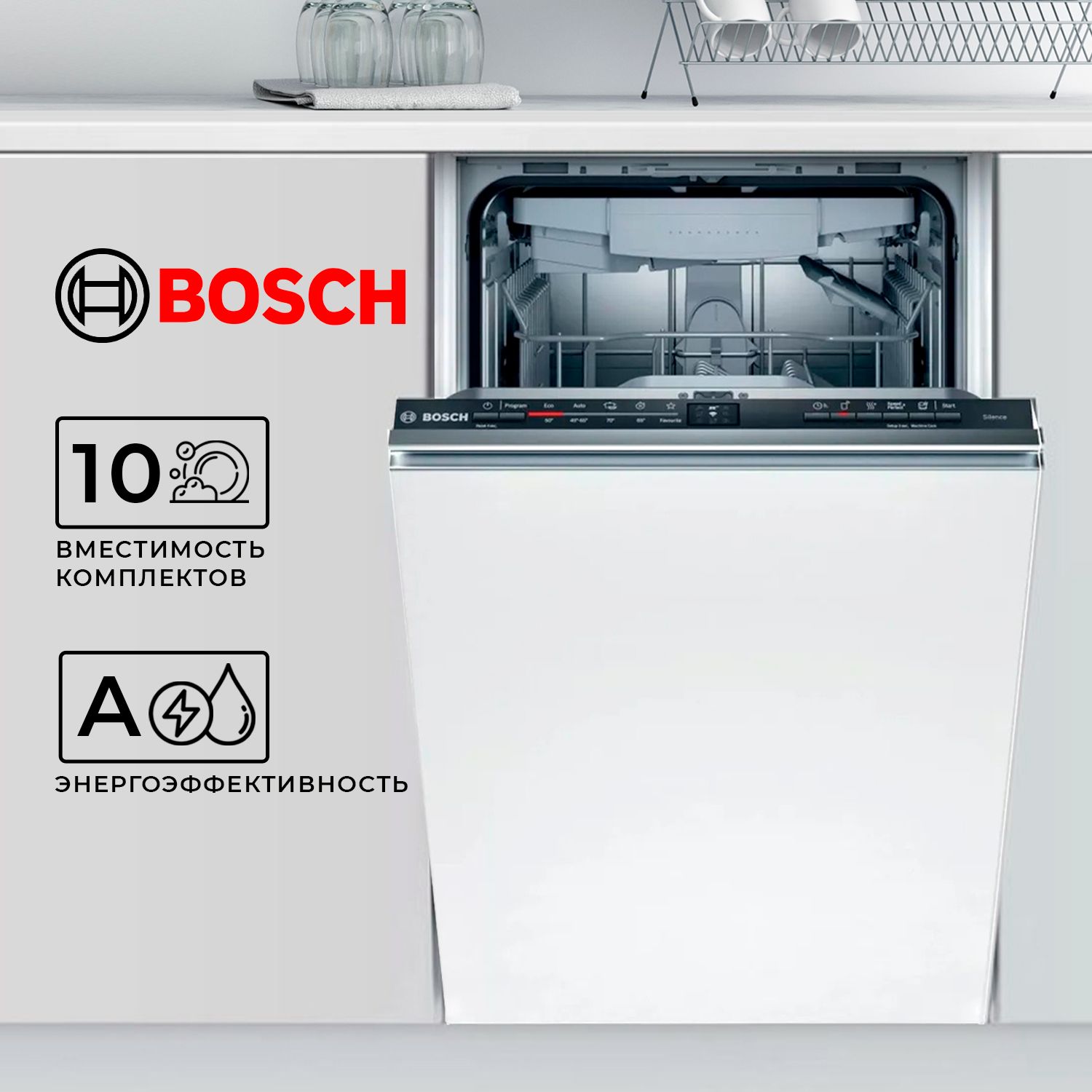 Встраиваемая компактная посудомоечная машина 45 см Bosch Serie 2  SPV2XMX01E. Посудомойка для кухни напольная - моечная машинка для посуды  большая