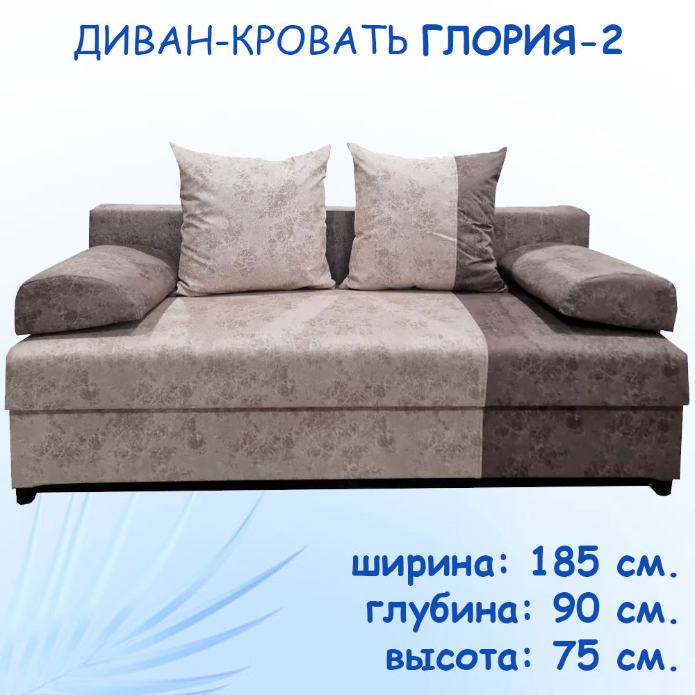 Кровать -Тахта 1.5 Спальная – купить в интернет-магазине OZON по низкой ...