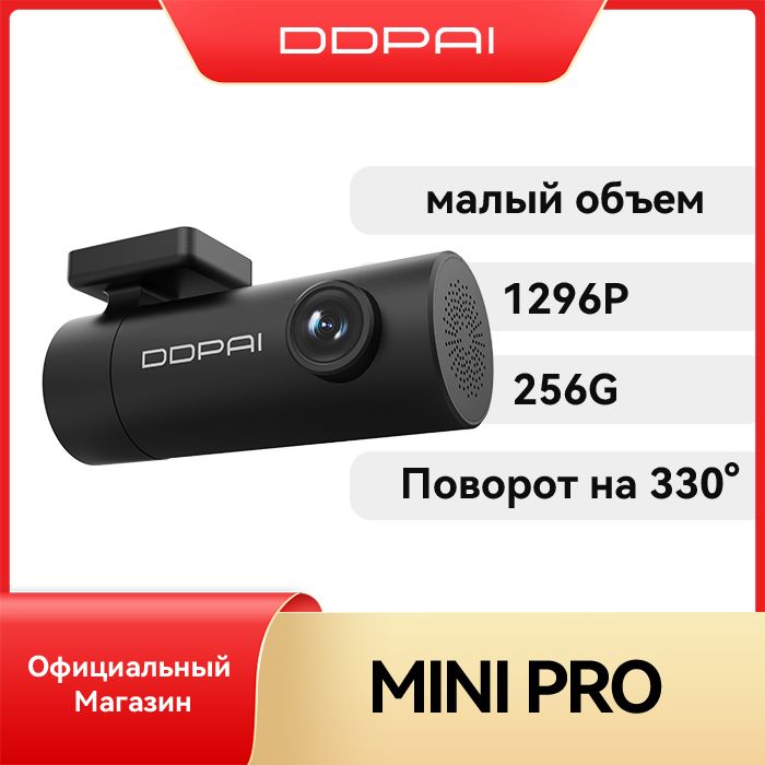 ddpai mini pro 1296p dashcam