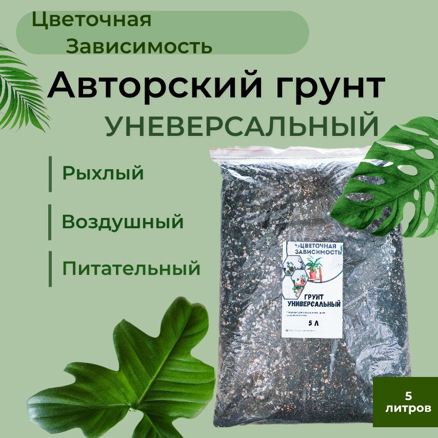 Минеральный Грунт Для Комнатных Растений Купить