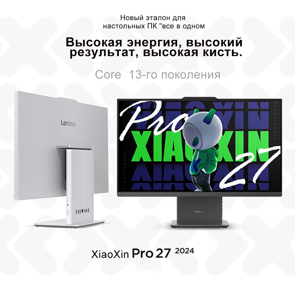Lenovo xiaoxin pro 27. Lenovo xiaoxin pro 27. Моноблок леново планшет. Lenovo xiaoxin k5. Intel arc a370m.