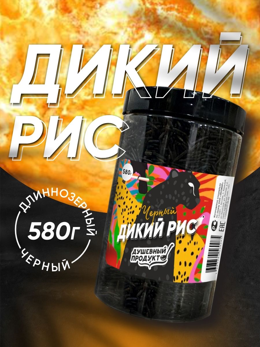 Дикий рис купить на OZON по низкой цене