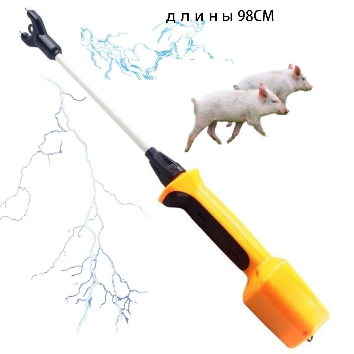 Pussy Cattle Prod