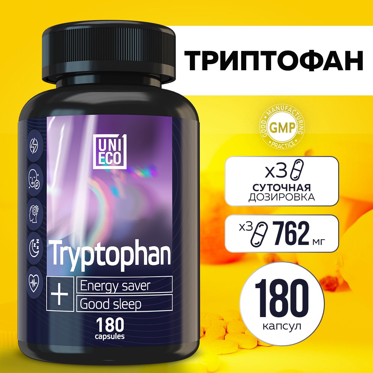 Триптофан5HTP-гидрокситриптофанвитамины300мг180капсул,БАДдлянастроения,нервнойсистемы,успокоительные,отбессонницы,дляздоровьяииммунитетавзрослыхженщинмужчиндевушекбеременных