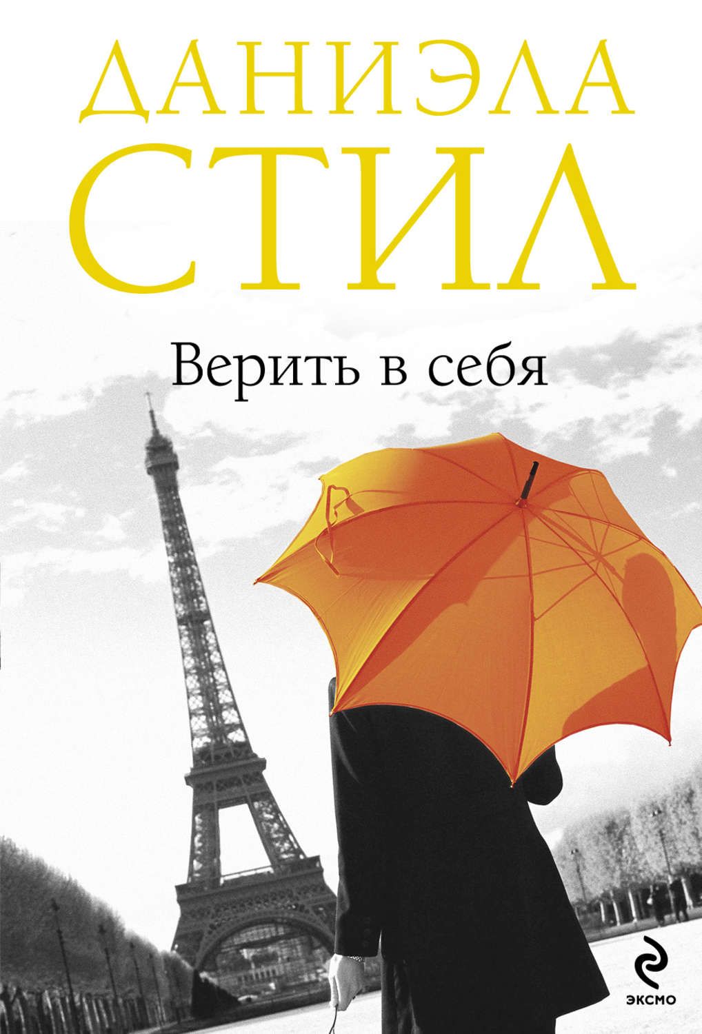 Даниэлла ник читать. Даниэлла ник читать. Даниэлла ник читать. Даниэлла ник читать. Даниэлла ник читать.