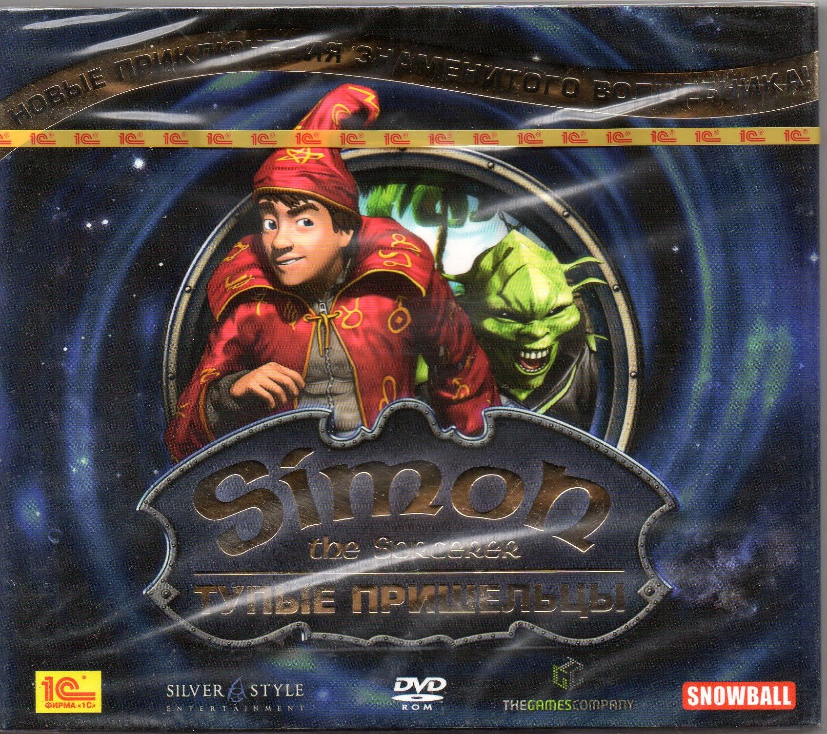 Игра DVD-ROM Simon the Sorcerer: Тупые пришельцы (PC, Русская версия)  купить по низкой цене с доставкой в интернет-магазине OZON (1371895515)