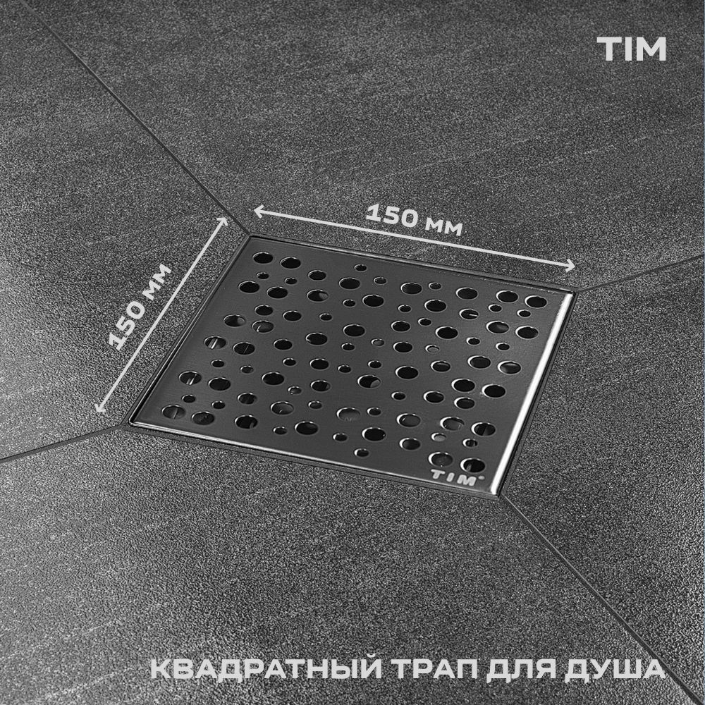 Трапдушевойгоризонтальныйквадрат150*150мм/15*15смнержавеющаястальрешеткаd40/50водоотводящийжелобTIMBAD411502