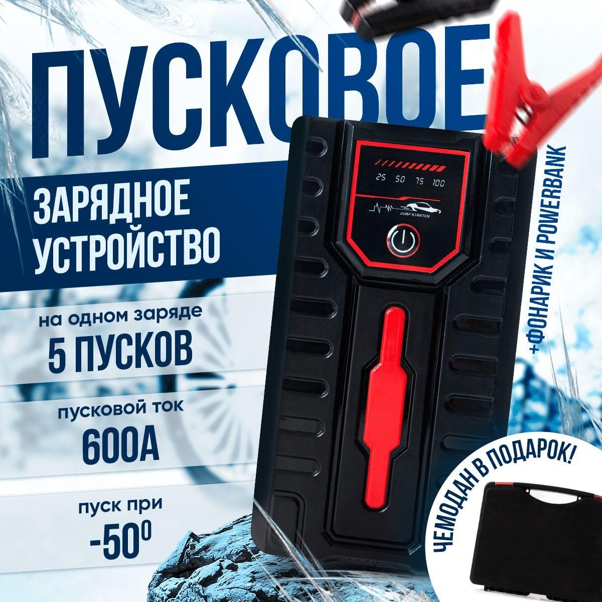 Зарядное Устройство 12В в Прикуриватель купить на OZON по низкой цене