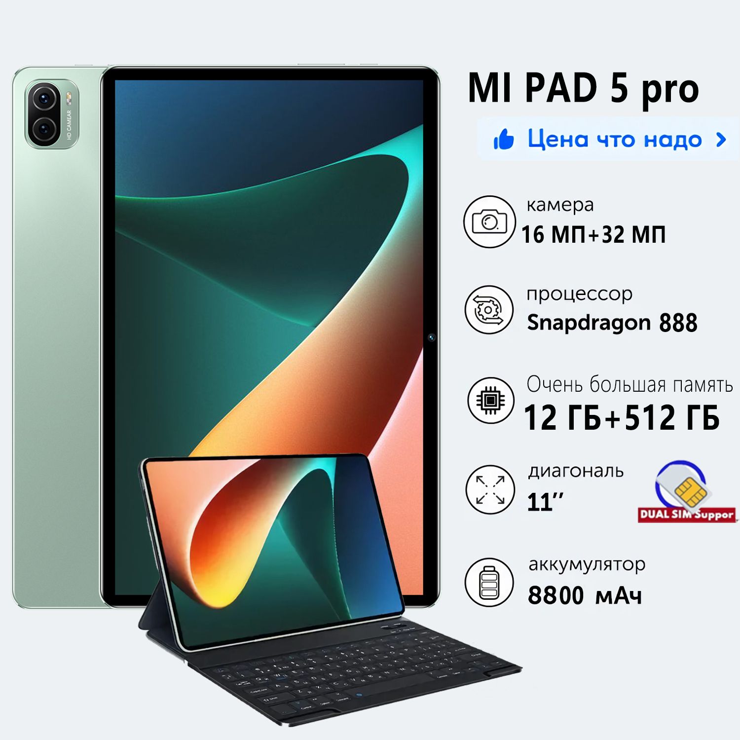 Планшет(Red)Mipad5pro,11.9"12ГБ/512ГБ,зеленый12ГБ+512ГББесплатнаяклавиатураWIFI,SIM/5GОфисРазвлеченияИгровойПланшетHDЭкранAndroid13Система,8800Mah