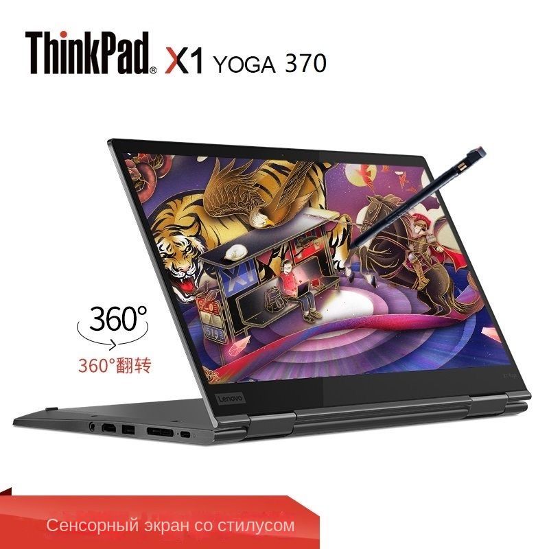 Lenovoyoga370Ноутбук13.3",IntelCorei5-7200U,RAM16ГБ,SSD,IntelHDGraphics520,WindowsHome,Русскаяраскладка