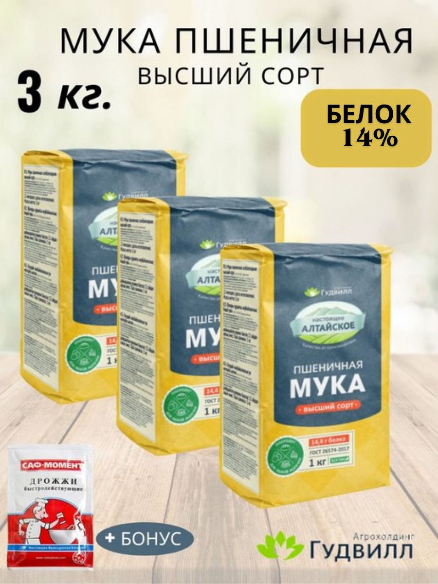 Мука Пшеничная 13 Белка купить на OZON по низкой цене