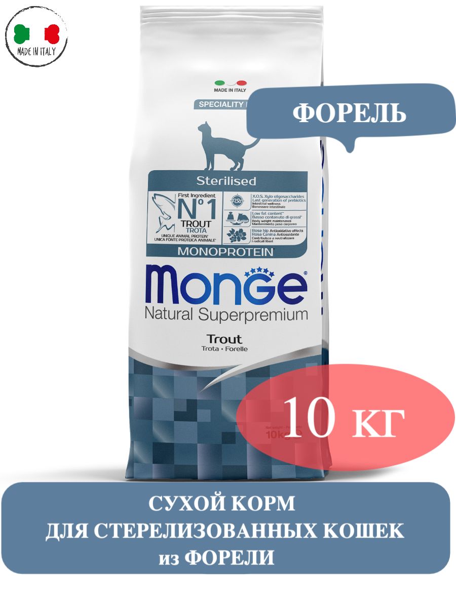 Monge Cat Speciality Line Monoprotein Sterilised Trout Сухой корм для стерилизованных кошек, из форели 10 кг