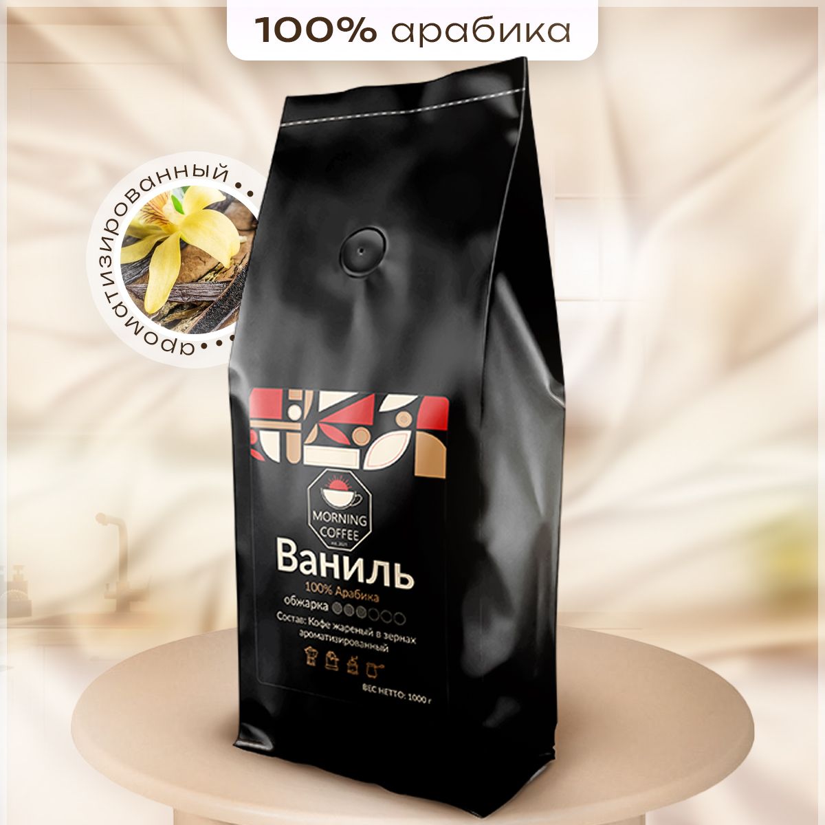 Кофе ароматизированный в зернах 1 кг