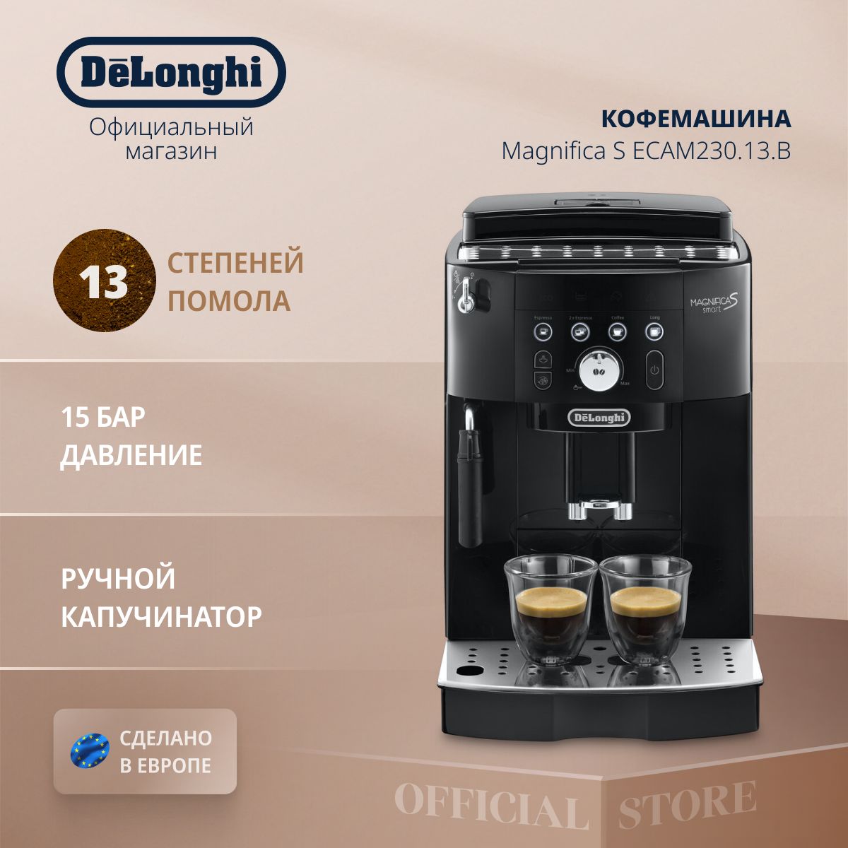 DeLonghi Magnifica S ECAM230.13.B