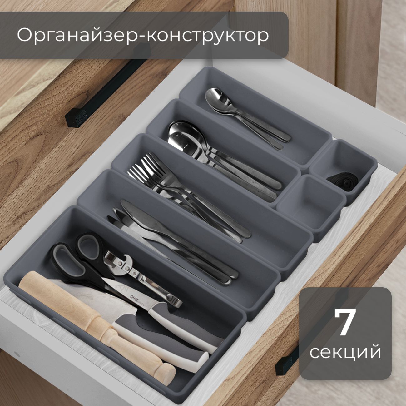 Лотки для столовых приборов Idea (Идея) – купить лоток в ящик для ложек ...