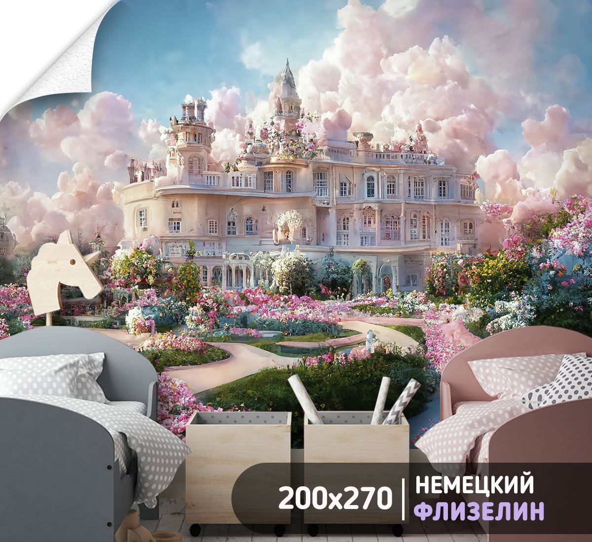 Фотообои для девочки сказочный замок 200х270 см флизелиновые с виниловым покрытием