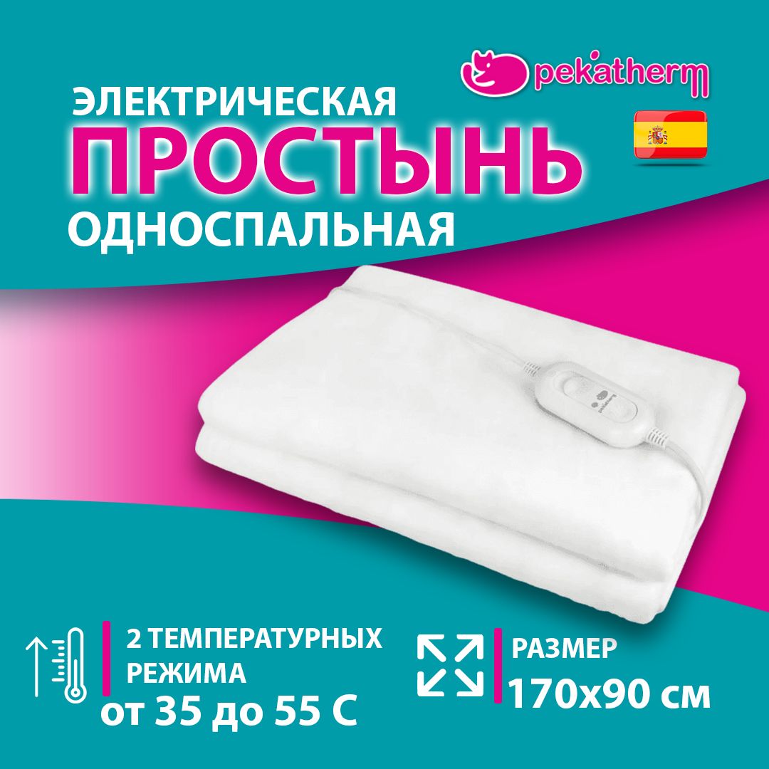 Электрическая Простынь Отзывы Какую Лучше Купить