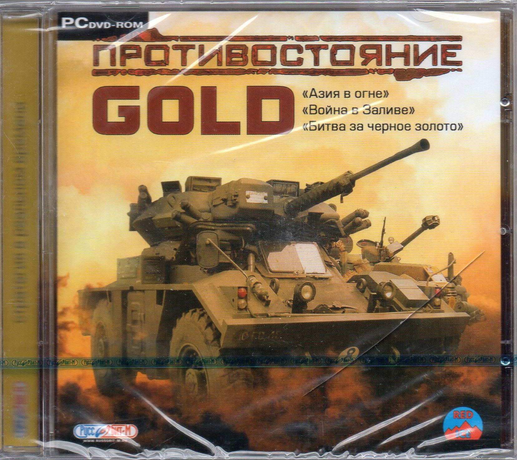 Игра DVD-ROM Противостояние Gold (PC, Русская версия) купить по низкой цене  с доставкой в интернет-магазине OZON (1381682887)