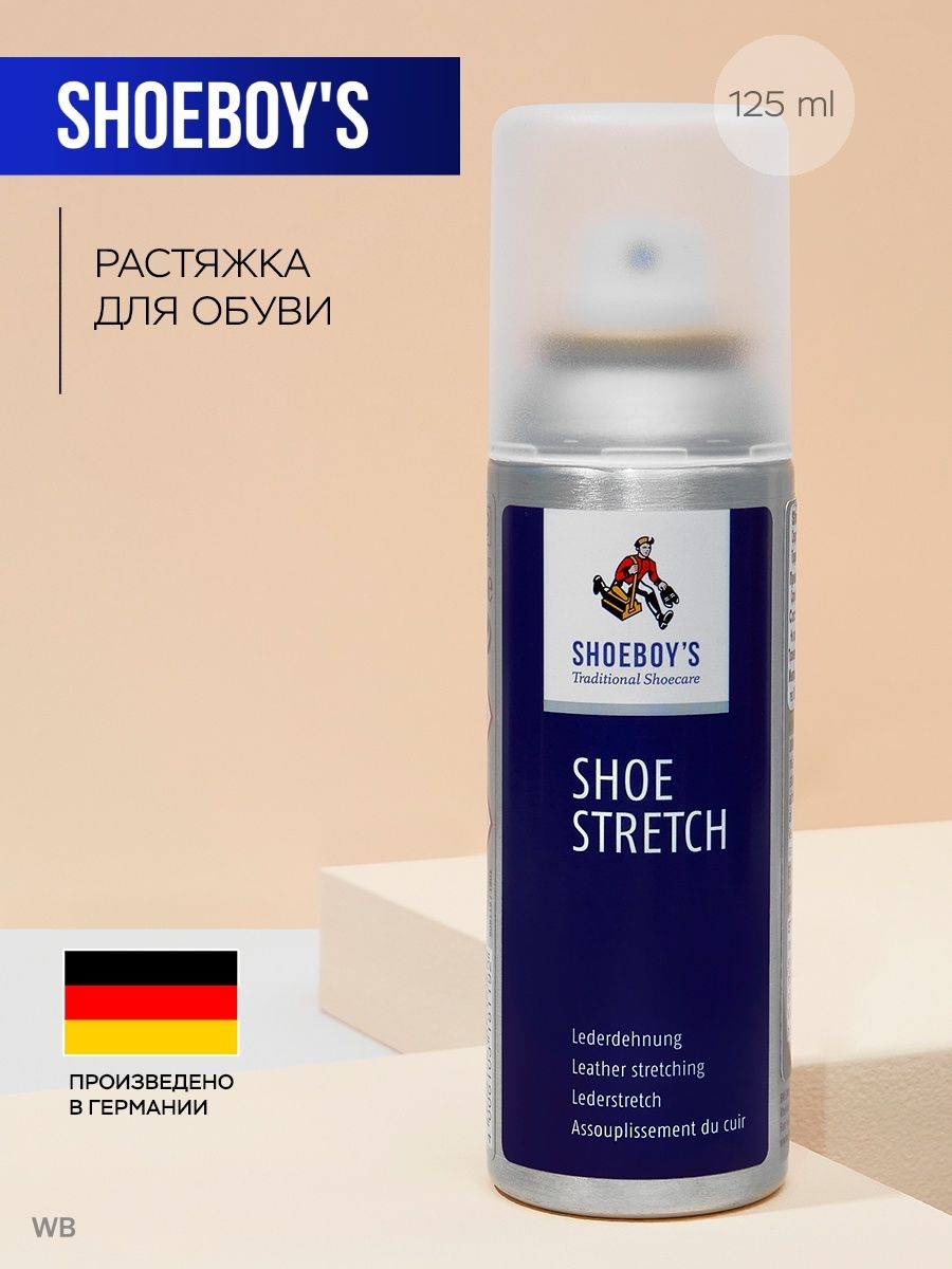 Растяжка для обуви SHOE STRETCH, 125 мл. Средство для ухода за обувью SHOEBOY'S