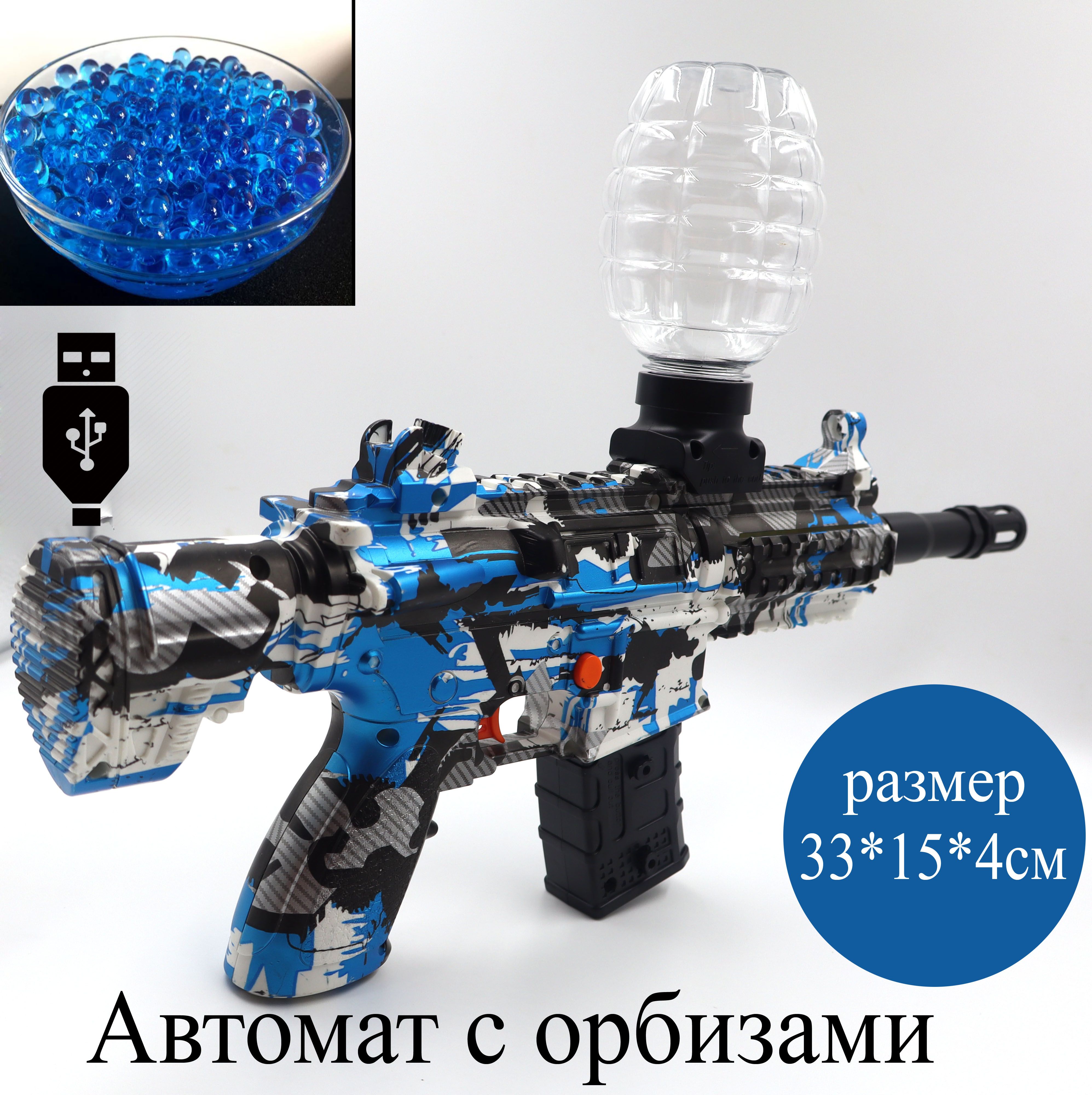 Автомат с орбизами Ozon