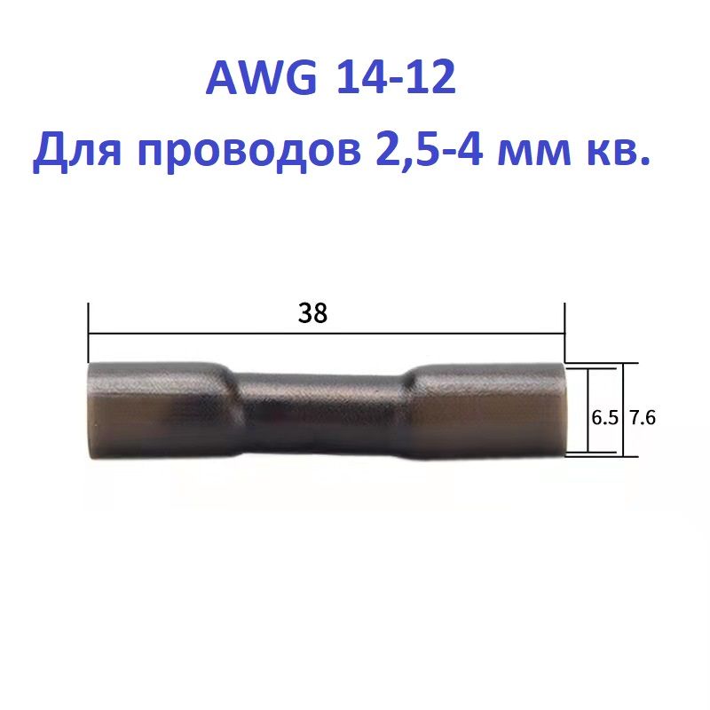 Гильзасоединительнаядляпроводов