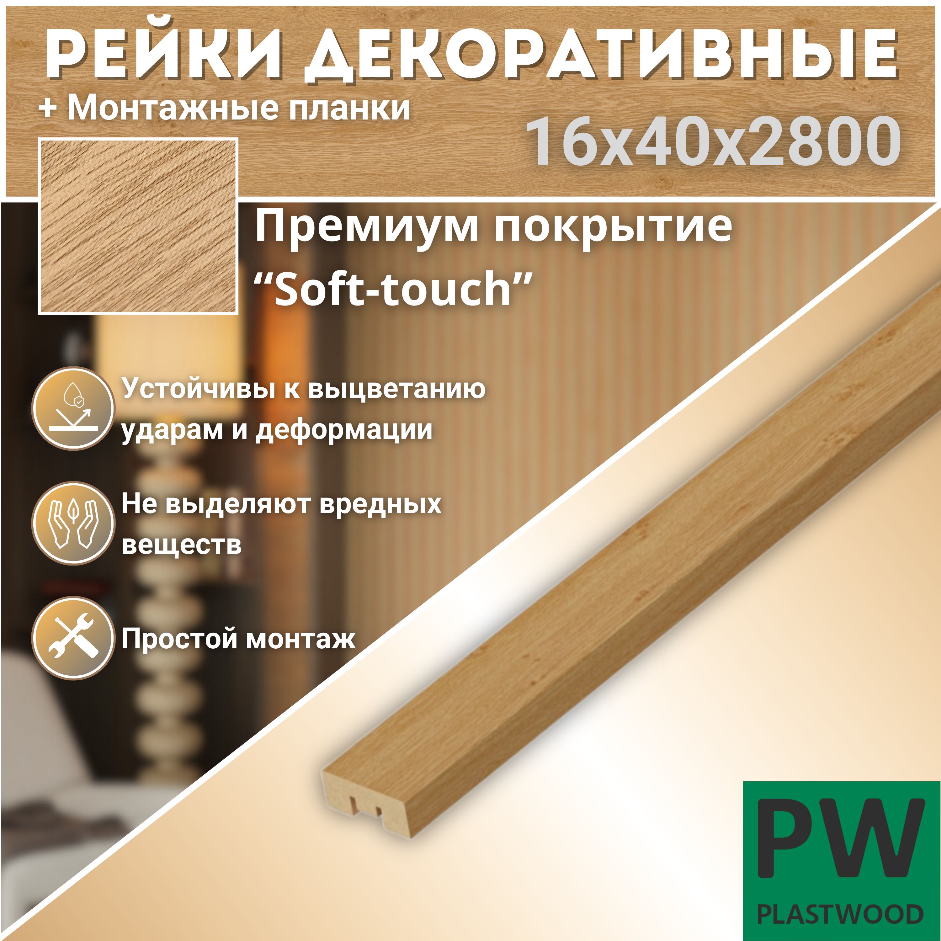 Рейки Декоративные Мдф – купить в интернет-магазине OZON по низкой цене