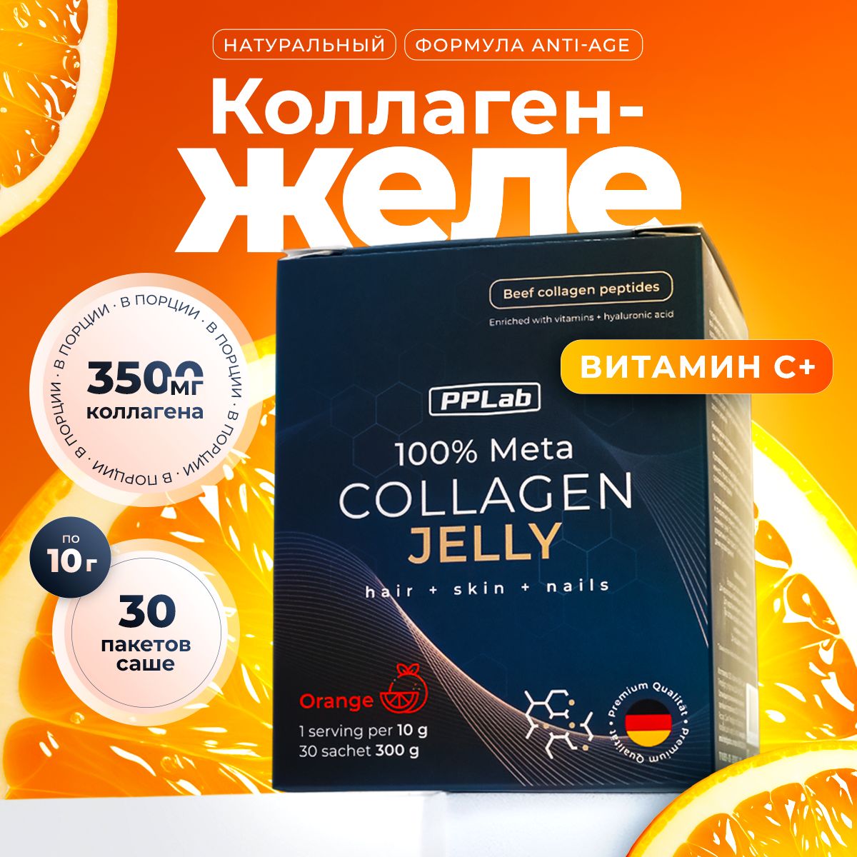 Коллаген желе Озон