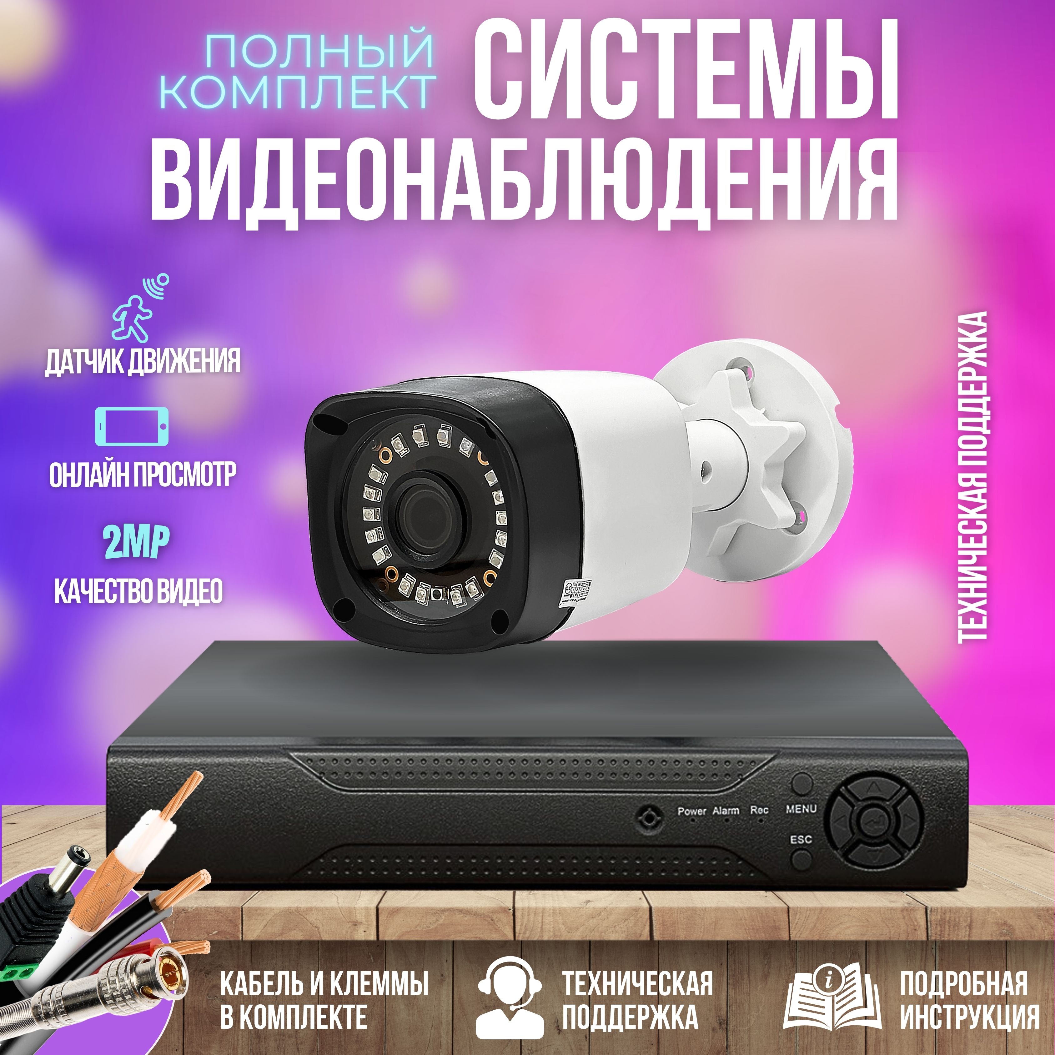 Система видеонаблюдения Ucam ST-KIT-A82HD_Комплект из 1 камеры 1920×1080 -  купить по низким ценам в интернет-магазине OZON (239880518)