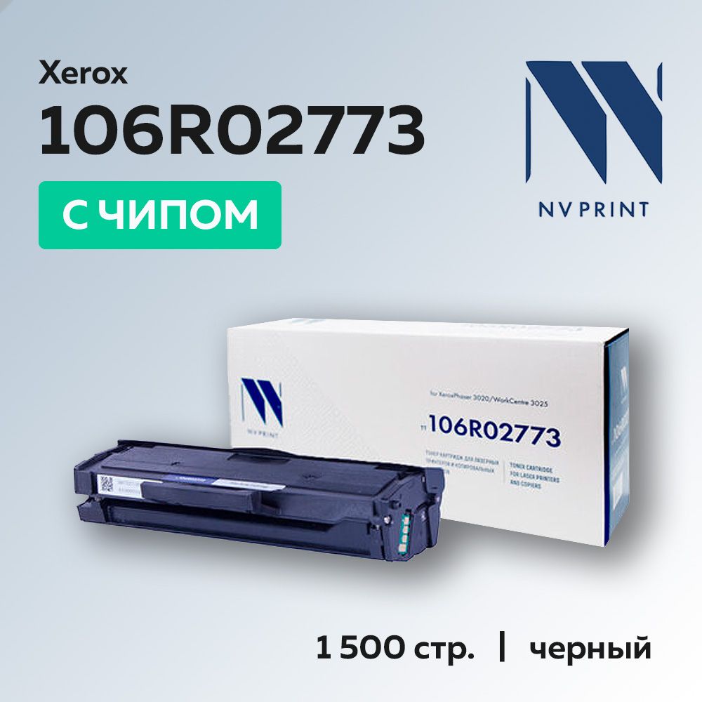 Картридж NV Print 106R02773 с чипом для Xerox Phaser 3020/WC 3025