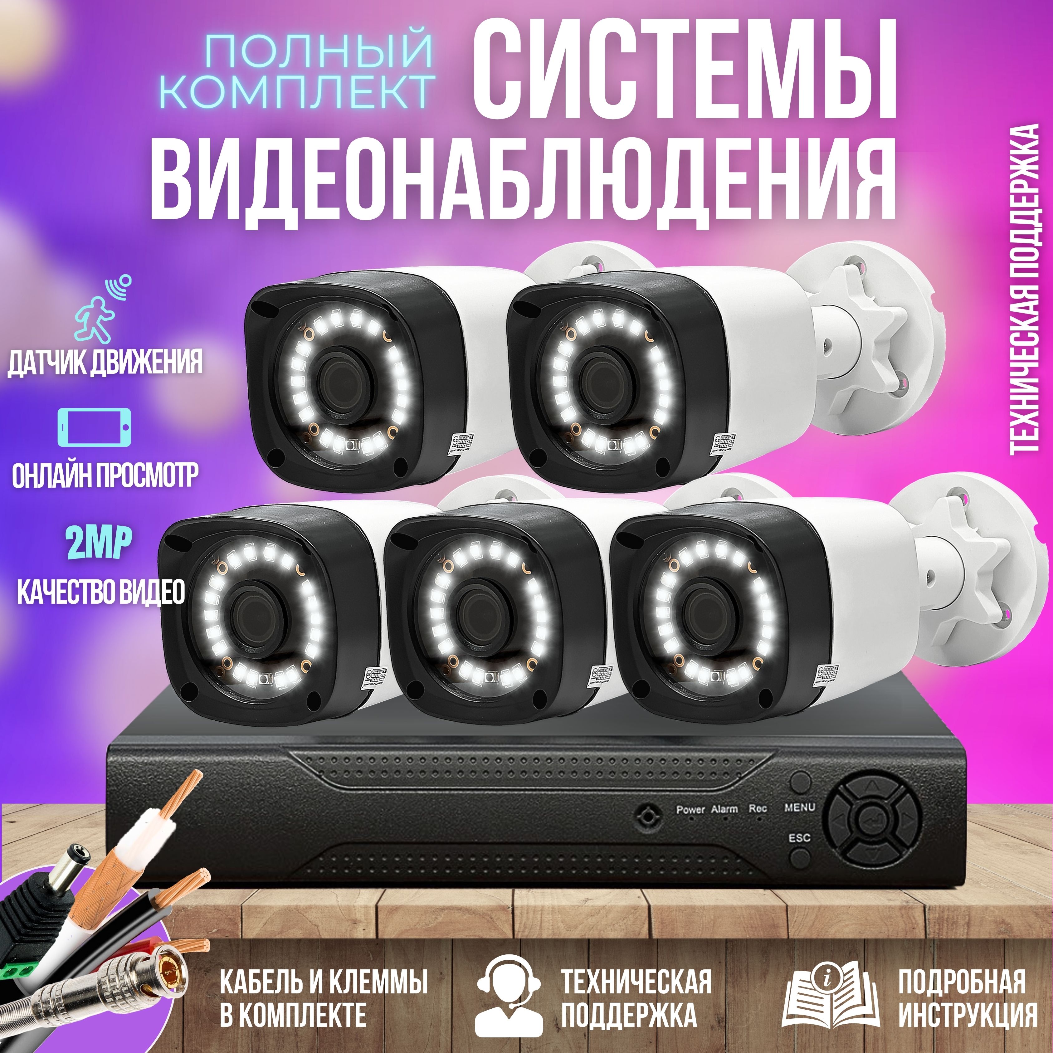 Система видеонаблюдения Ucam ST-KIT-A82HD_Комплект из 1 камеры 1920×1080 -  купить по низким ценам в интернет-магазине OZON (417084121)