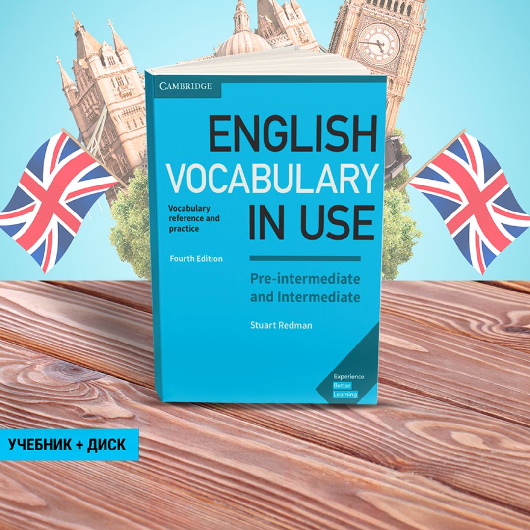 English vocabulary in Use pre-intermediate, intermediate with Answers (с  ответами) + диск | Redman Stuart