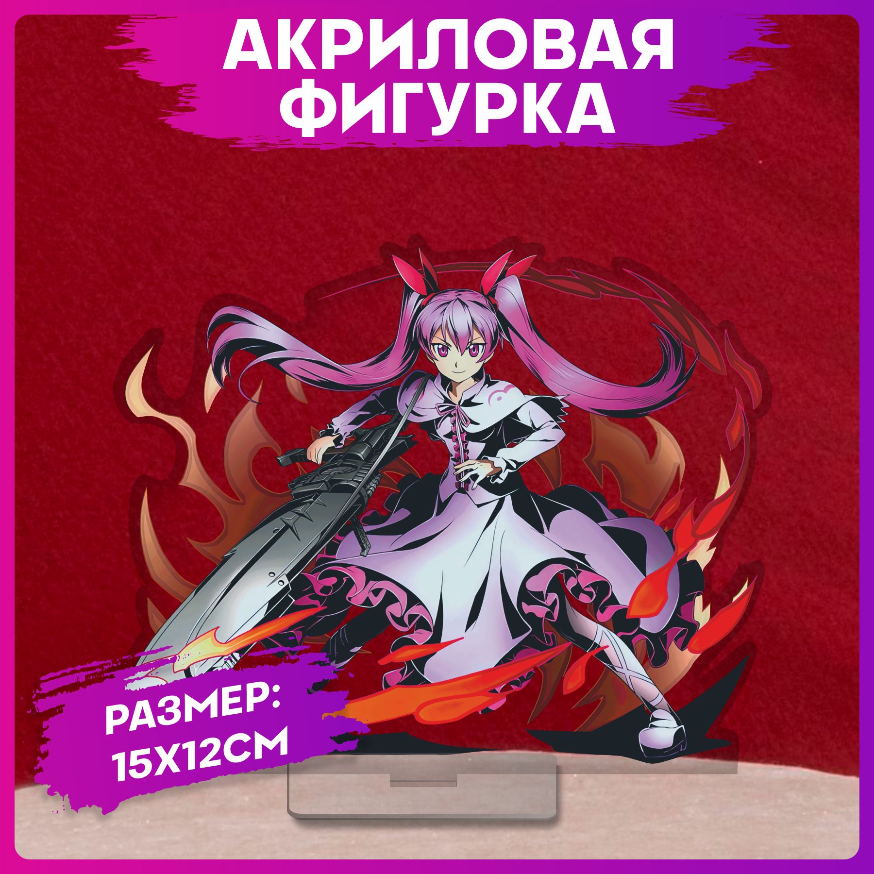 Фигурка статуэтка Аниме Akame ga Kill! Убийца Акамэ 15х12см - купить с  доставкой по выгодным ценам в интернет-магазине OZON (1057863055)