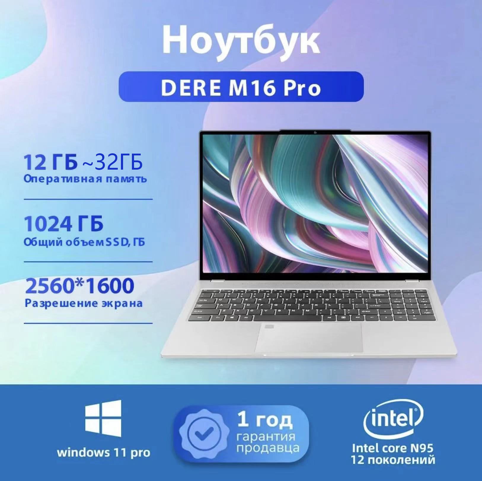 Ноутбук Dere R9 Pro Купить