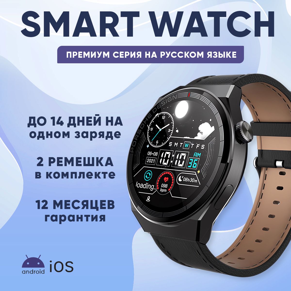 Умные часы 5 Series Premium, обновленная версия, 2 ремешка, 46mm, Черный