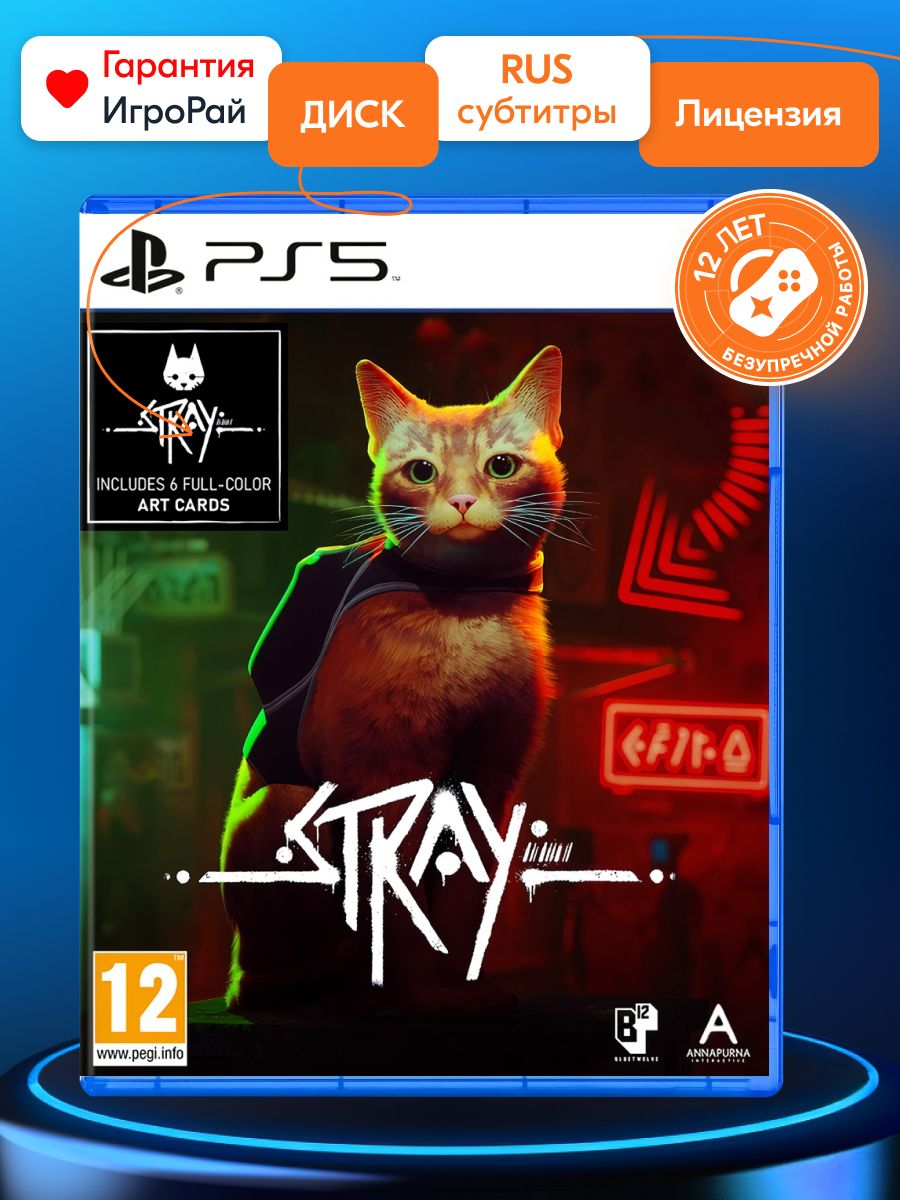 Игра Stray На Playstation 4 Купить