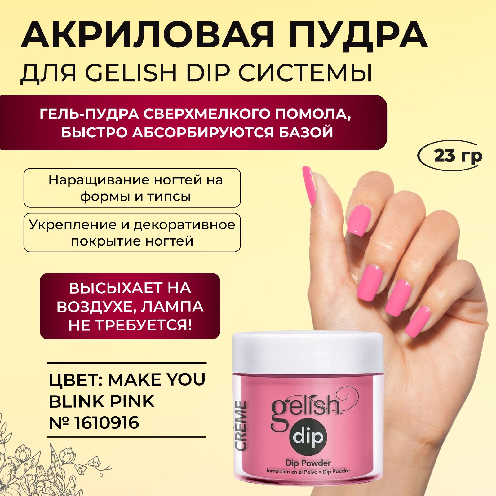 Гель-лак Gel polish (hema free), 10мл №, купить в ruNail.