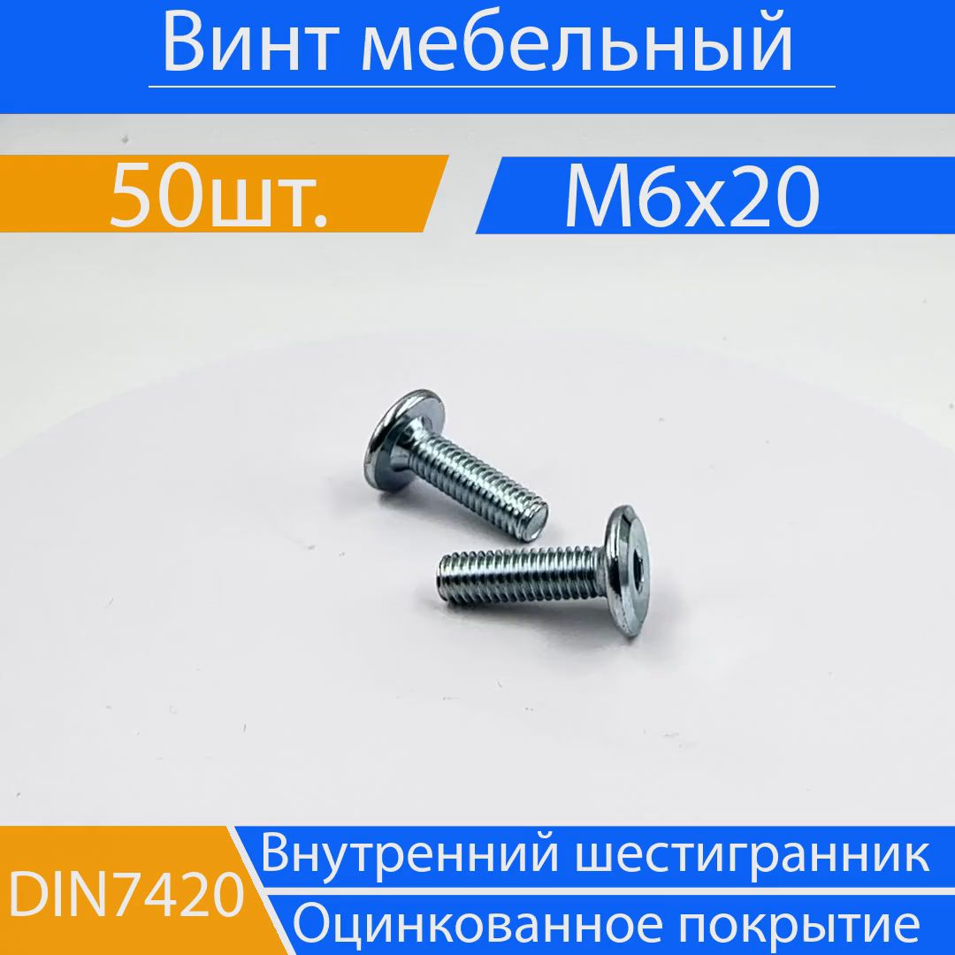 Дометизов Винт M6 x 20 мм, головка: Плоская, 50 шт.