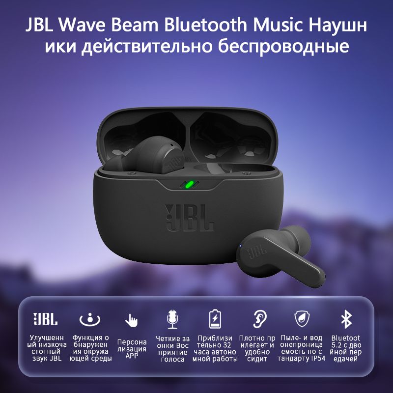 Jbl wave beam черный