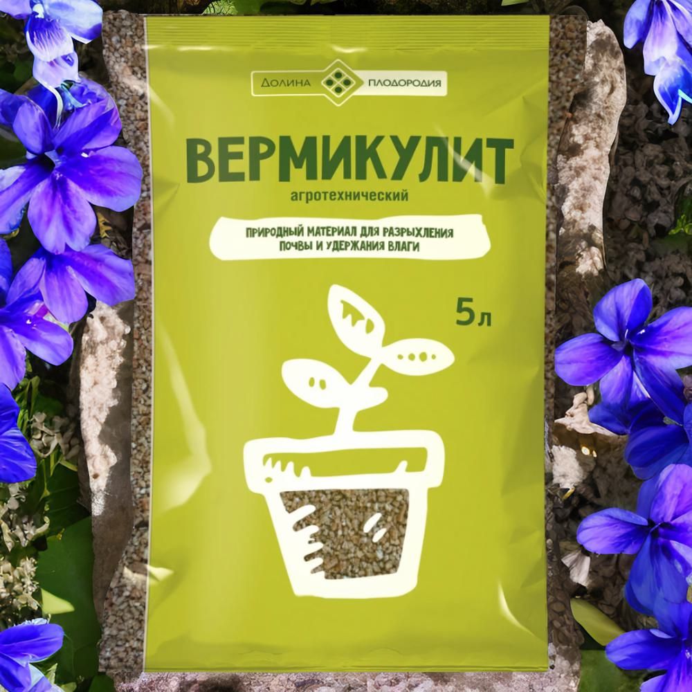 Вермикулит 5л / 1шт Долина Плодородия