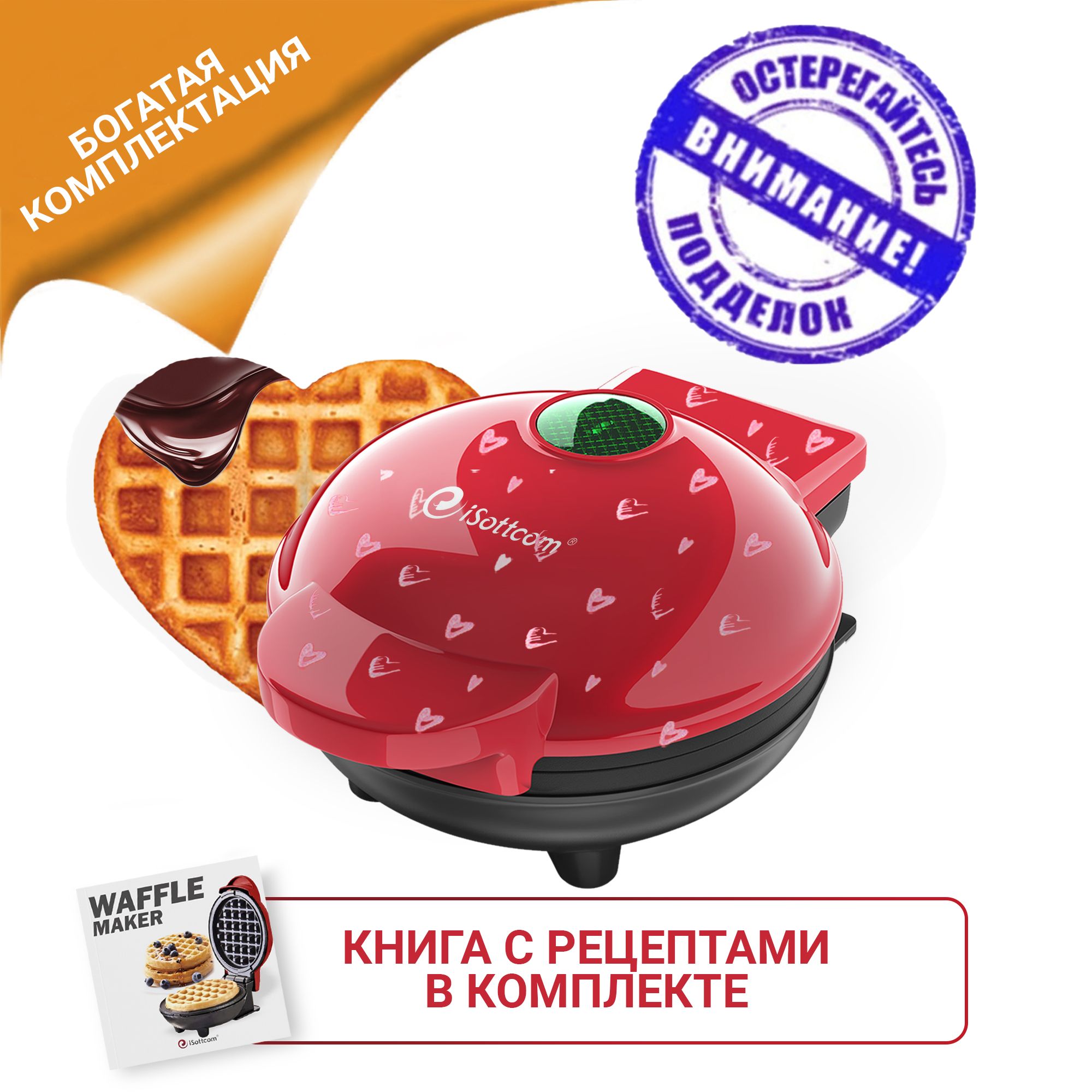 Вафельница iSottcom Waffle Maker***, бордовый - купить по выгодной цене в  интернет-магазине OZON (601829739)