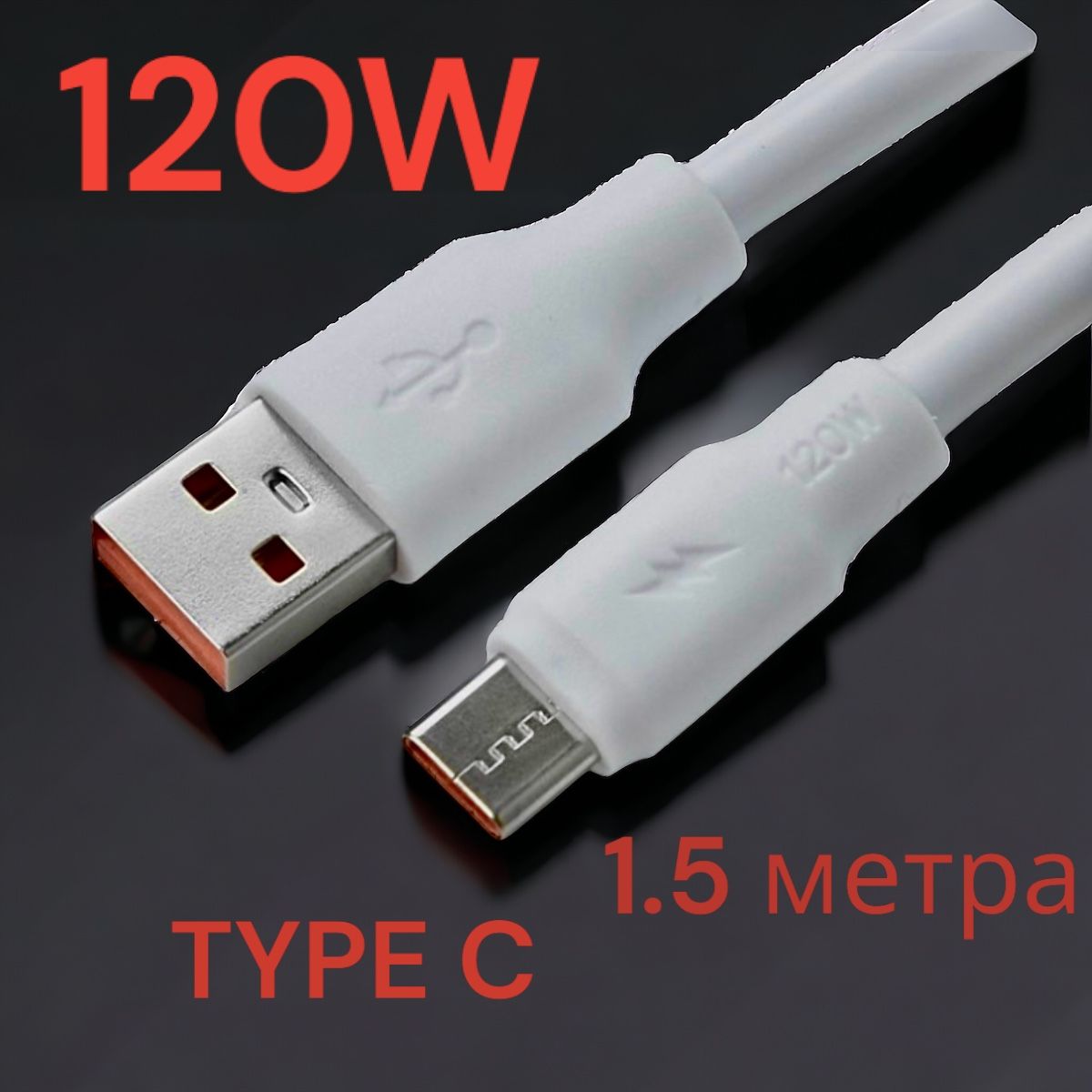 ImpMassКабельдлямобильныхустройствUSBType-C/USB3.0Type-A,1.5м,белый