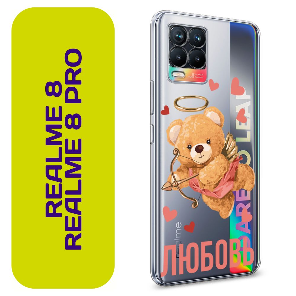 Чехол на Реалми 8/8 Про / Oppo Realme 8/8 Pro с принтом 