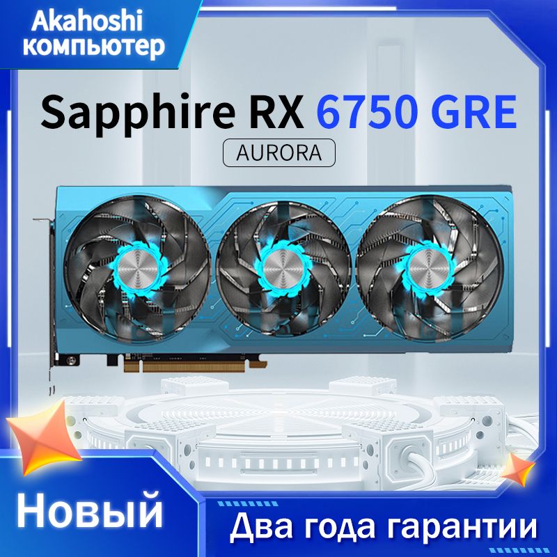 Rx 6750 gre 10