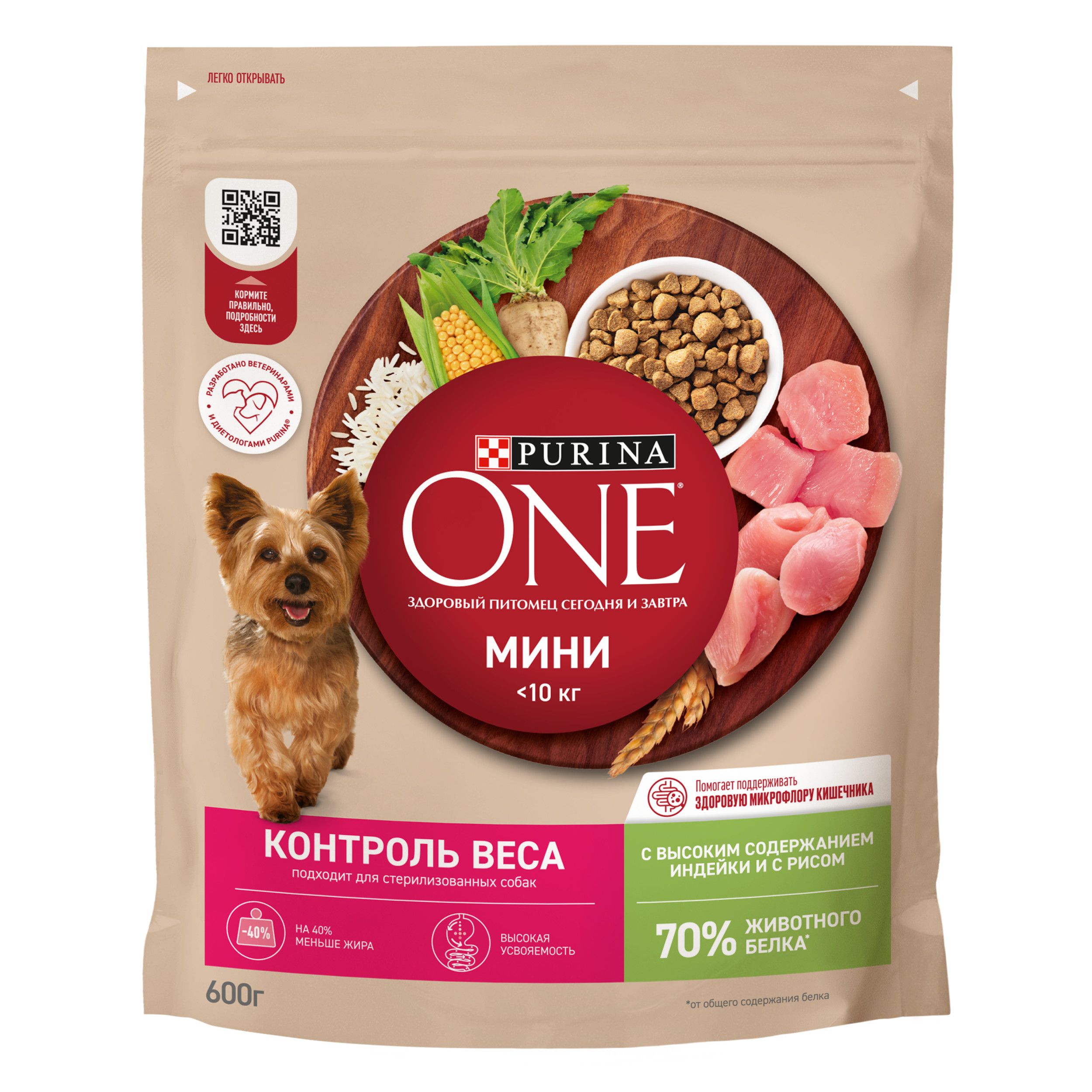 PurinaOneDogМиниЗдоровыйвес/СухойкормПуринаУандлясобакМелкихпородвесомот1до10кгИндейкарис600г