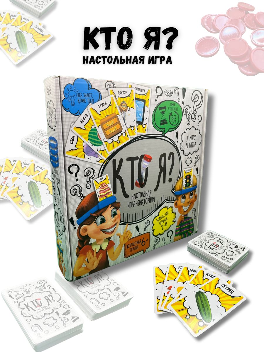 Настольная Игра Крокодил Угадай Кто — купить настольные игры в  интернет-магазине OZON по выгодной цене