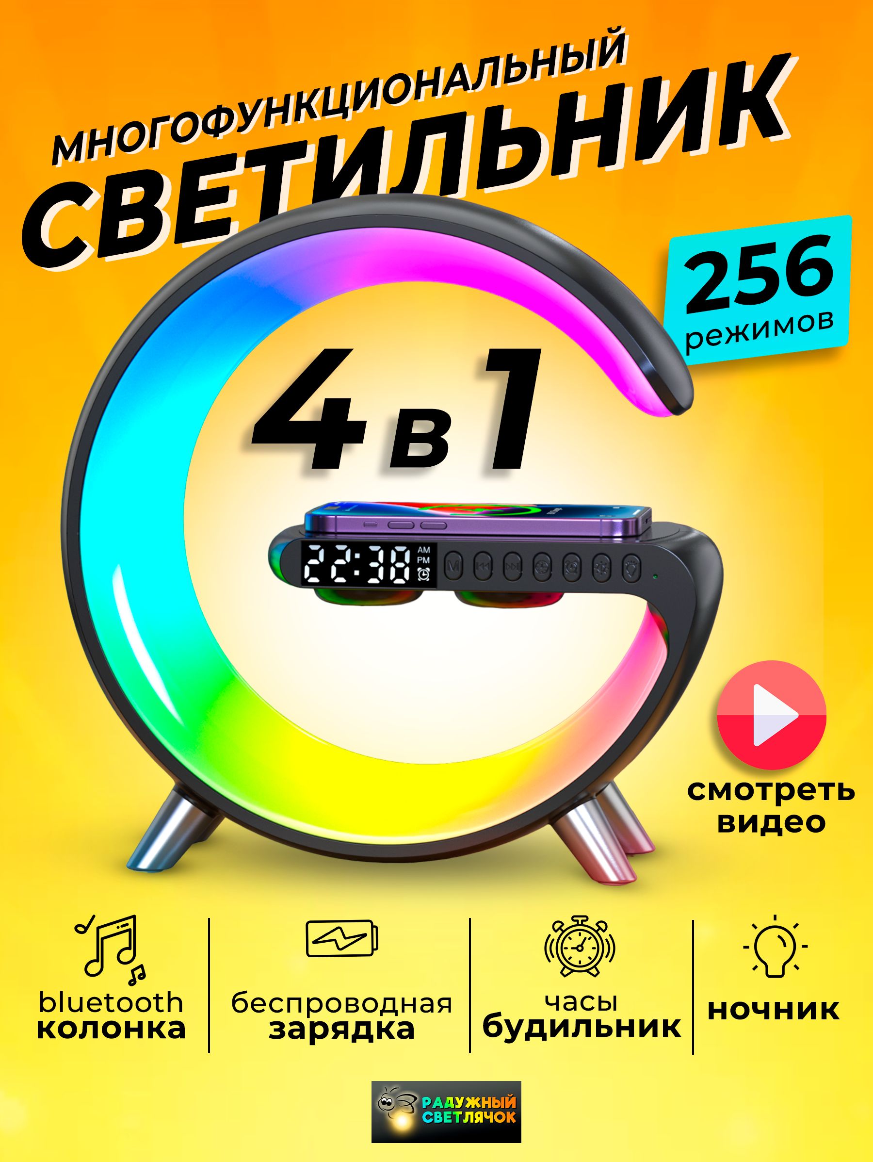 Радужный светлячок Светильник с управлением RGBLEDGLAMPBLACK 82 мм