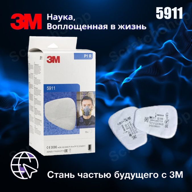 3M Комплектующие для респиратора, FFP1, 2 шт.